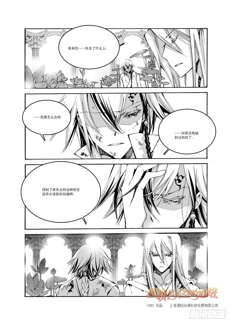 第43回 永爱之远&middot;9-第91话