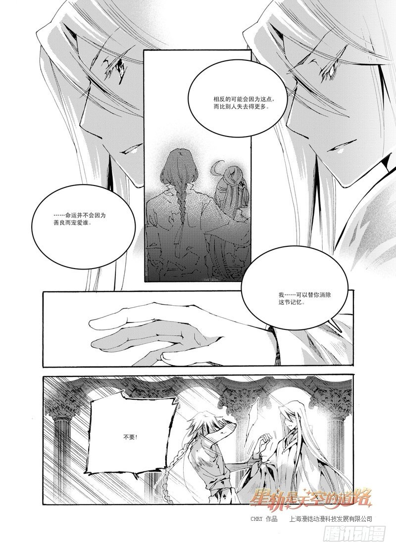第43回 永爱之远&middot;9-第91话