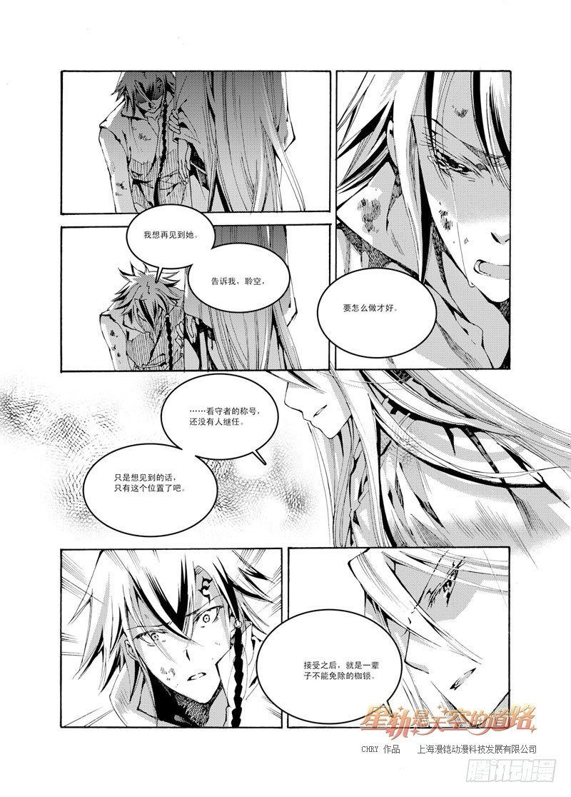 第43回 永爱之远&middot;9-第91话