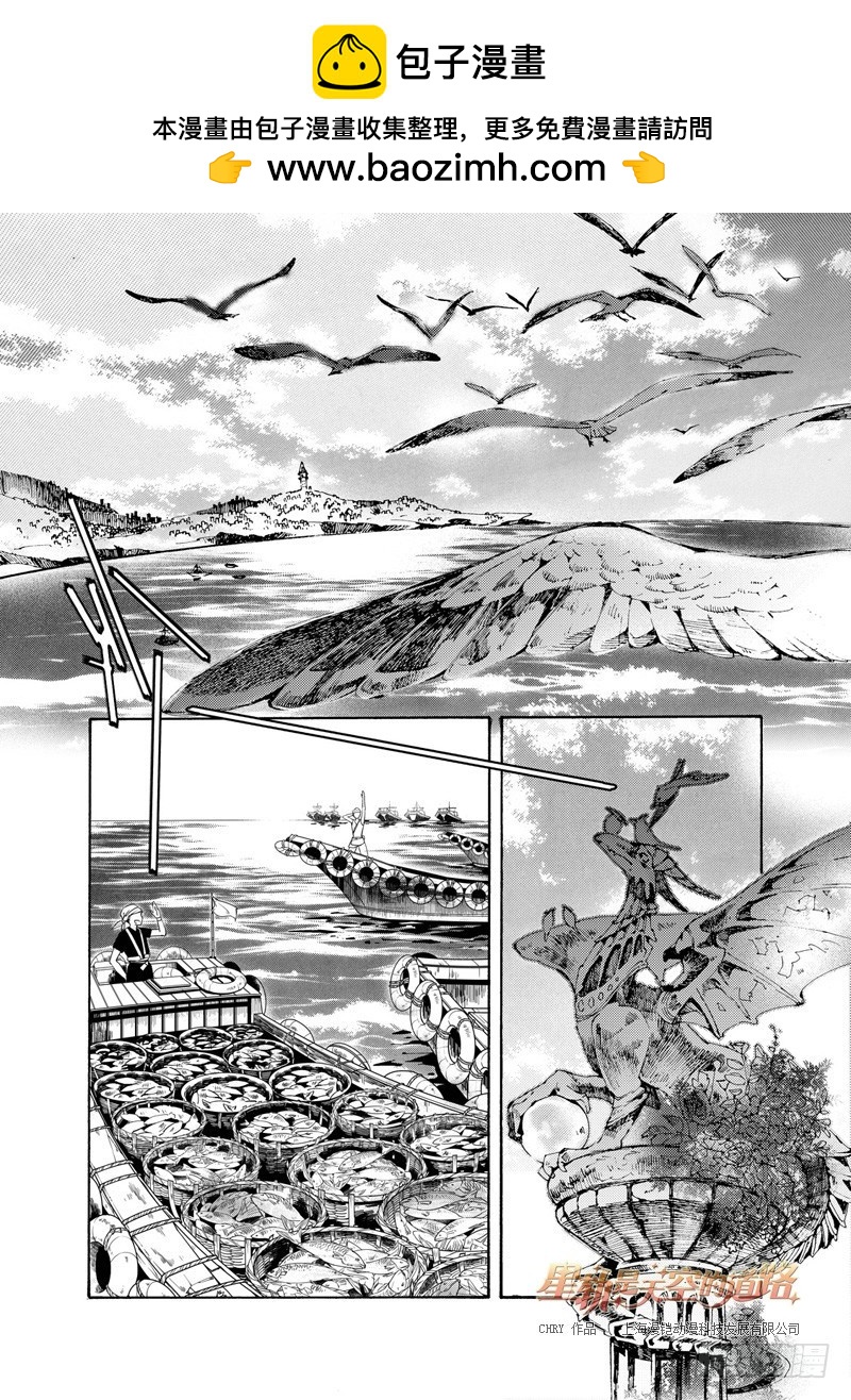 第44回 花降之始&middot;上-第93话
