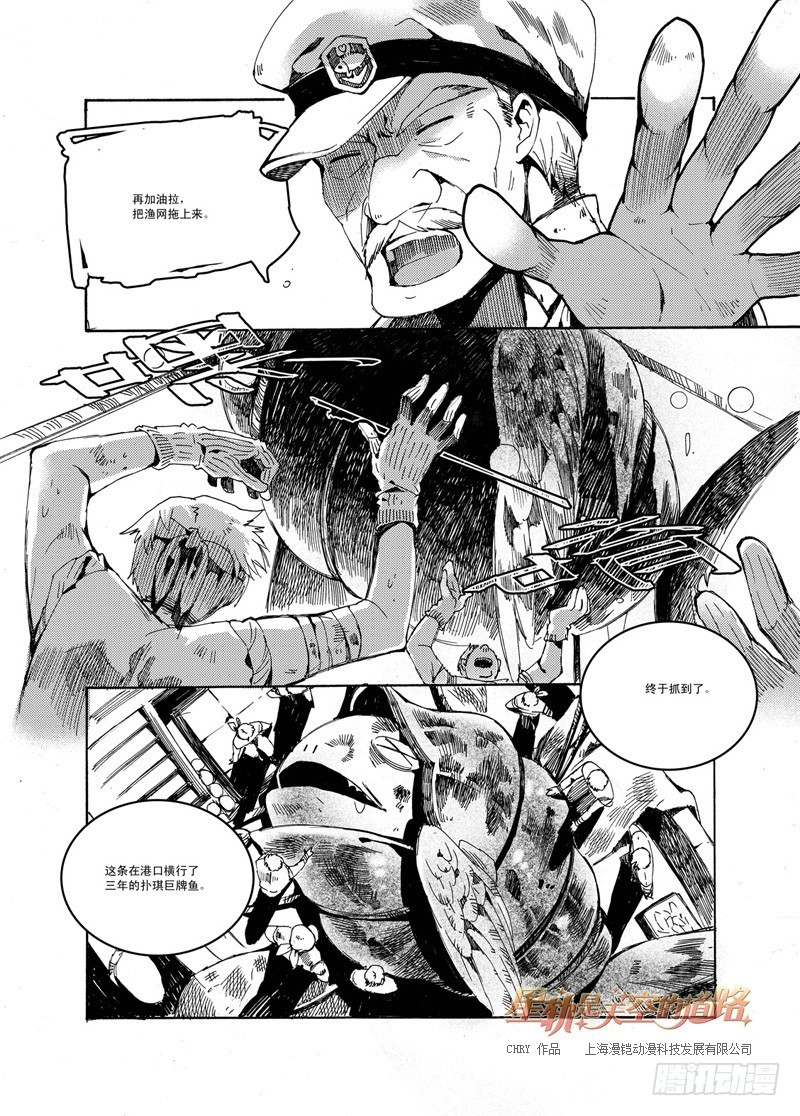 第44回 花降之始&middot;上-第93话