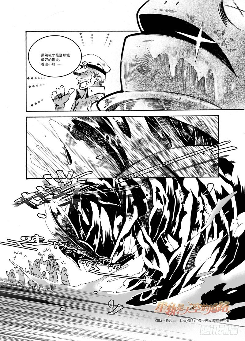 第44回 花降之始&middot;上-第93话
