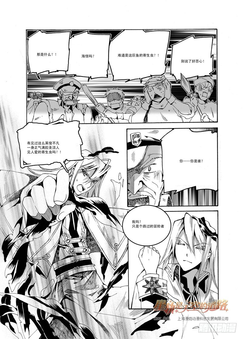 第44回 花降之始&middot;上-第93话