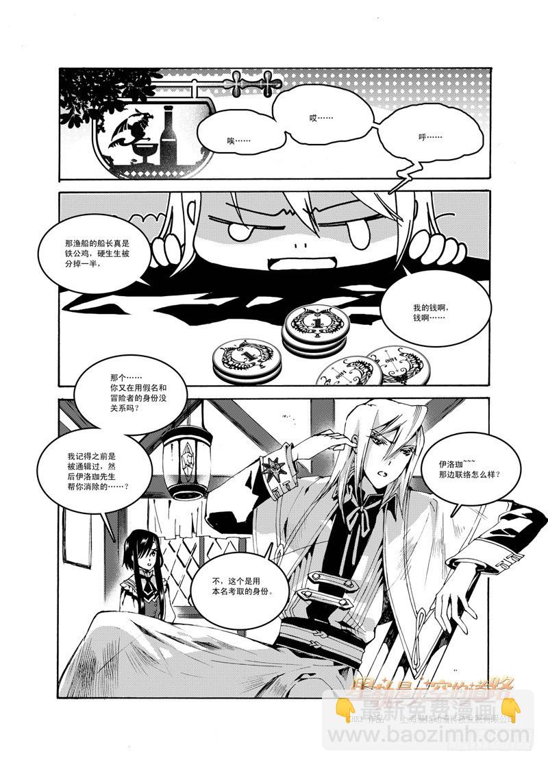 第44回 花降之始&middot;上-第93话