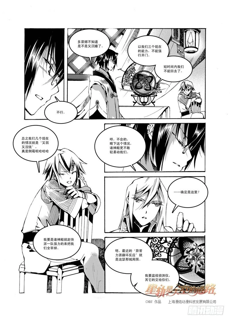 第44回 花降之始&middot;上-第93话