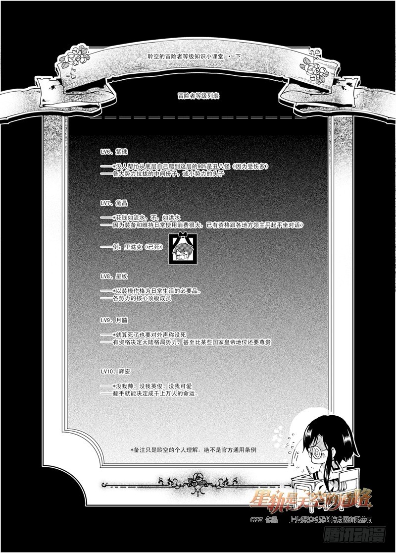 第45回 去向恢宏的阶梯&middot;上-第95话