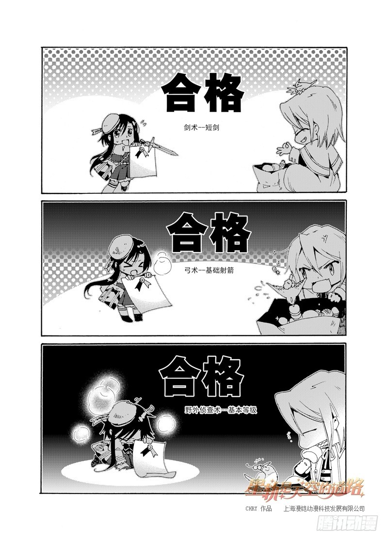第45回 去向恢宏的阶梯&middot;上-第95话