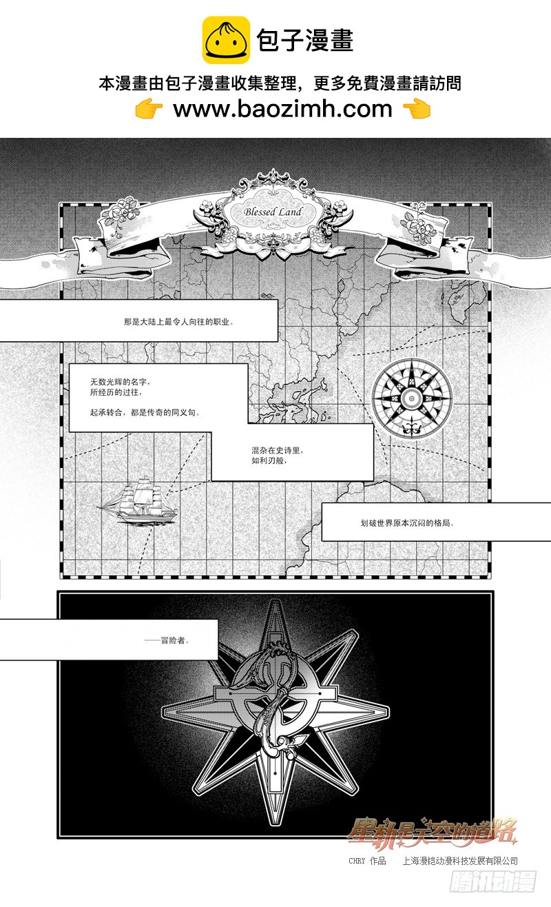 第45回 去向恢宏的阶梯&middot;上-第95话