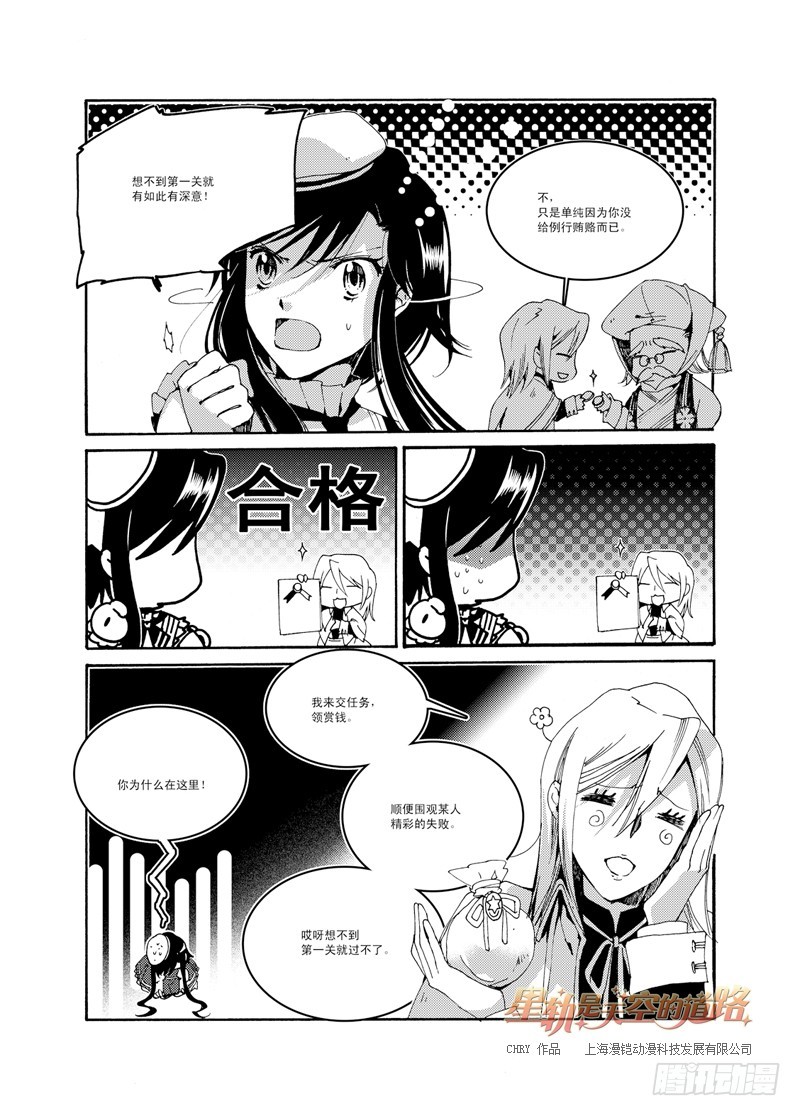 第45回 去向恢宏的阶梯&middot;上-第95话