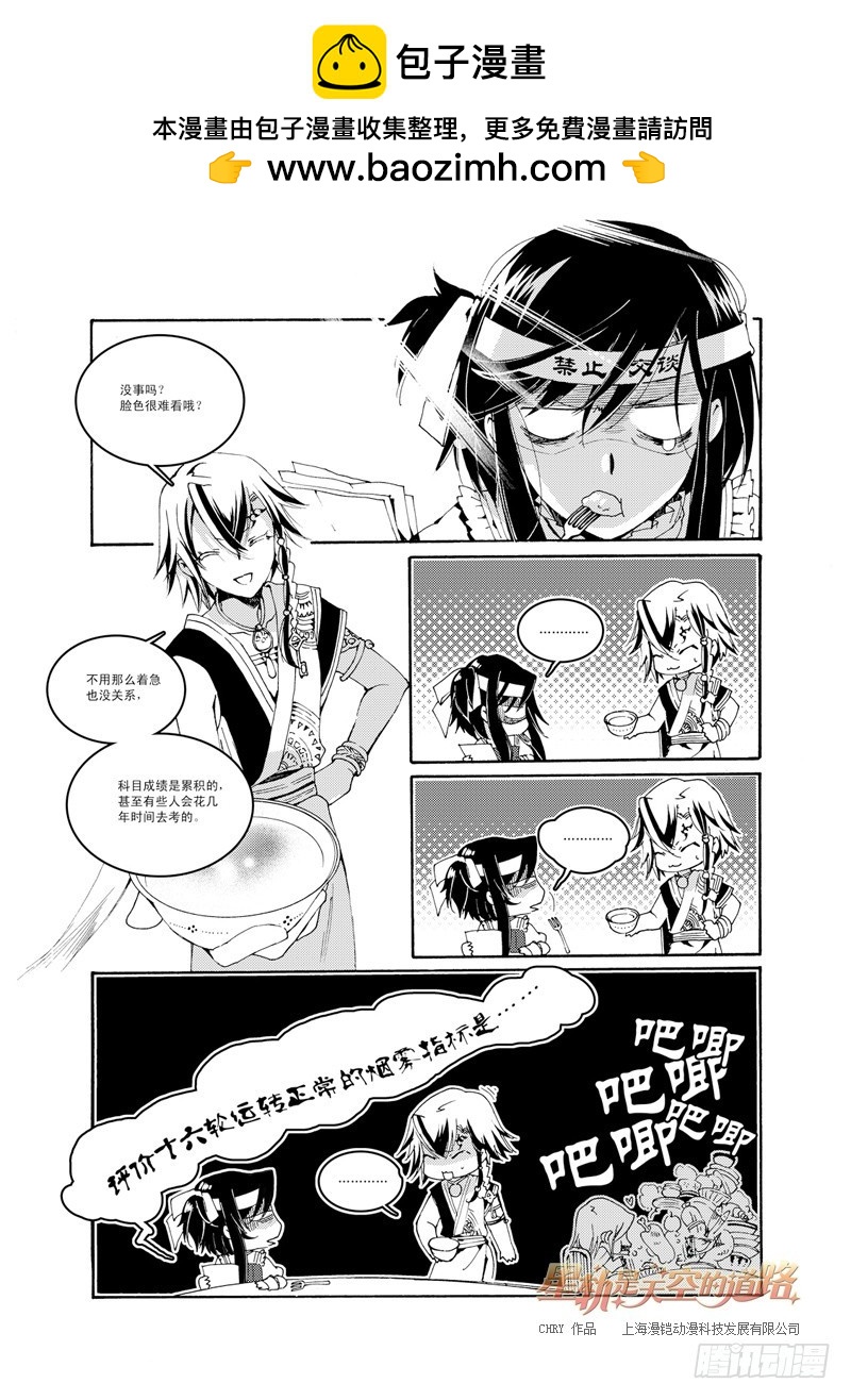 第46回 叩响柔银色的门扉&middot;上-第97话