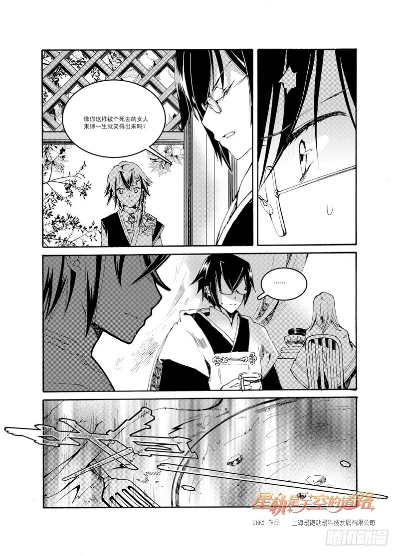 第46回 叩响柔银色的门扉&middot;上-第97话