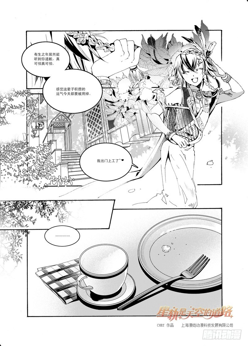 第46回 叩响柔银色的门扉&middot;上-第97话