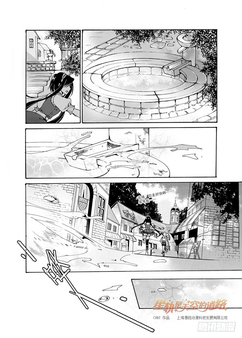第47回 畏惧亦欣喜如此无垠&middot;上-第99话