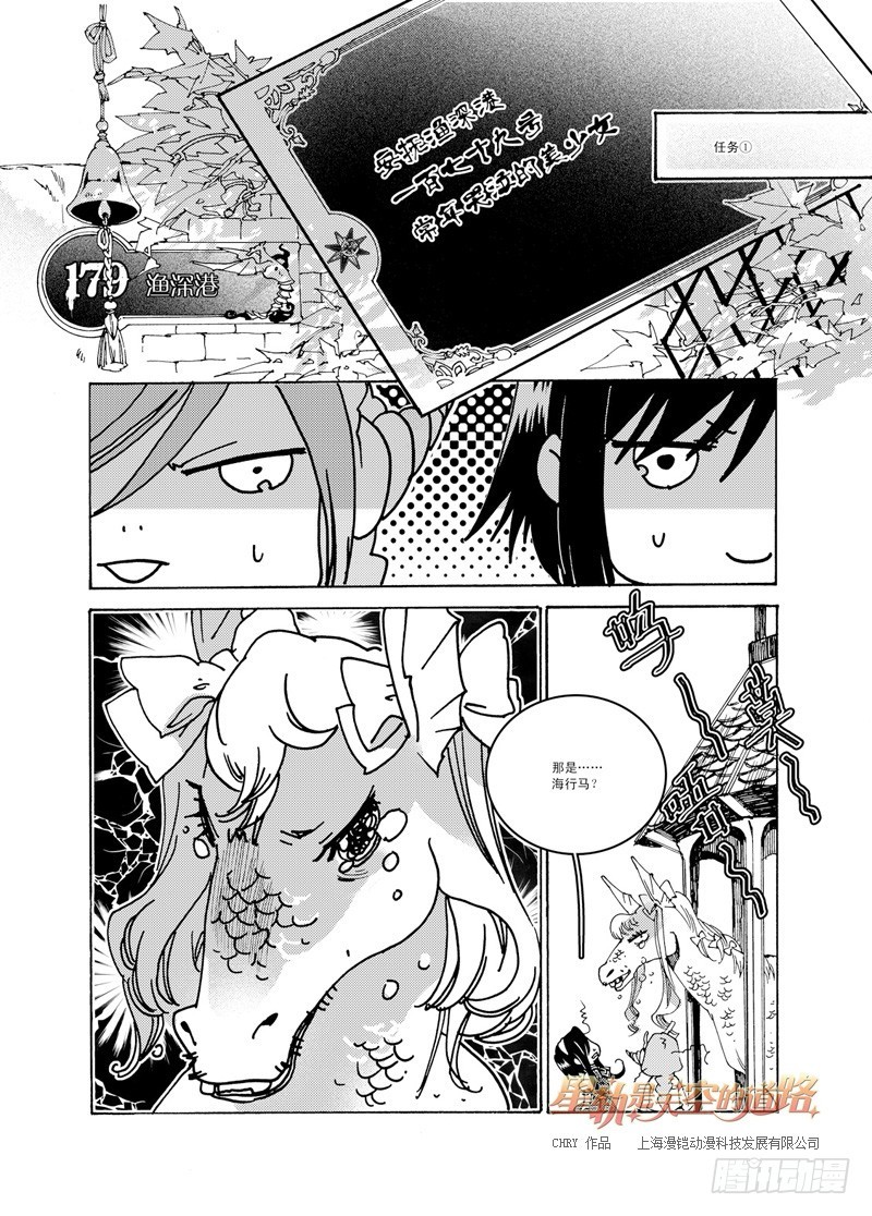 第47回 畏惧亦欣喜如此无垠&middot;上-第99话