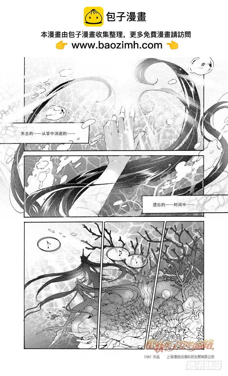 第47回 畏惧亦欣喜如此无垠&middot;上-第99话