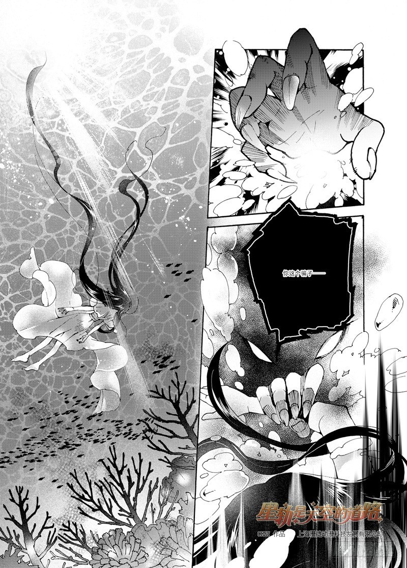 第47回 畏惧亦欣喜如此无垠&middot;上-第99话