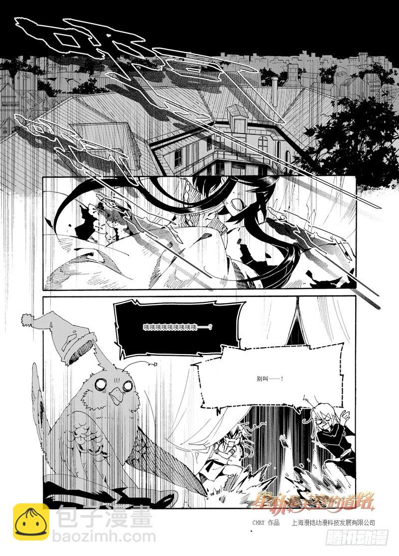 第47回 畏惧亦欣喜如此无垠&middot;上-第99话