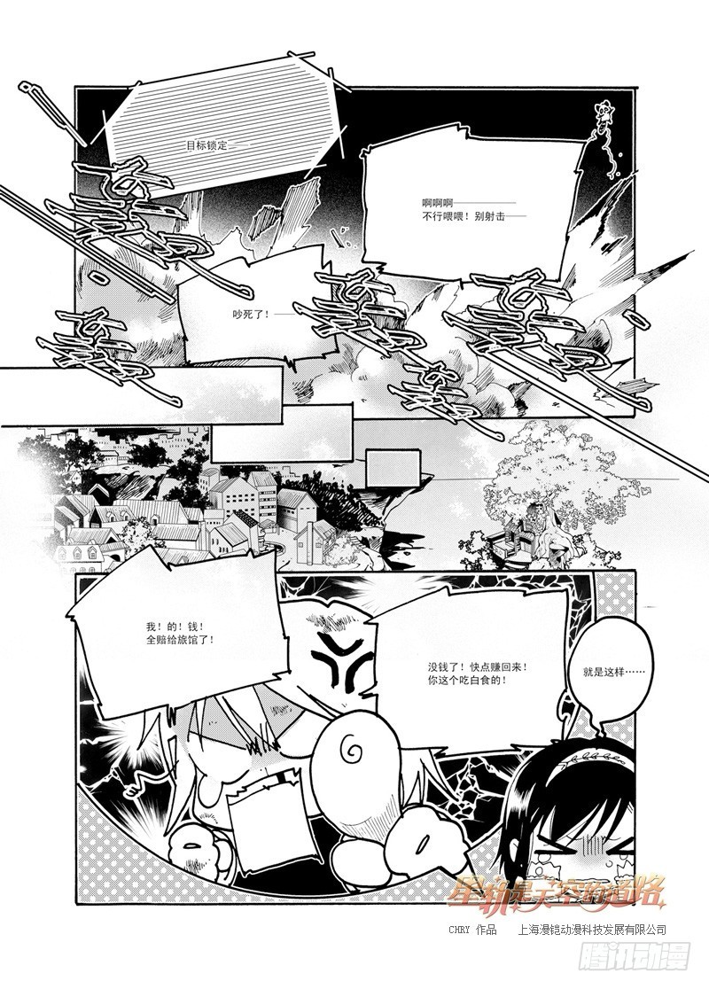 第47回 畏惧亦欣喜如此无垠&middot;上-第99话