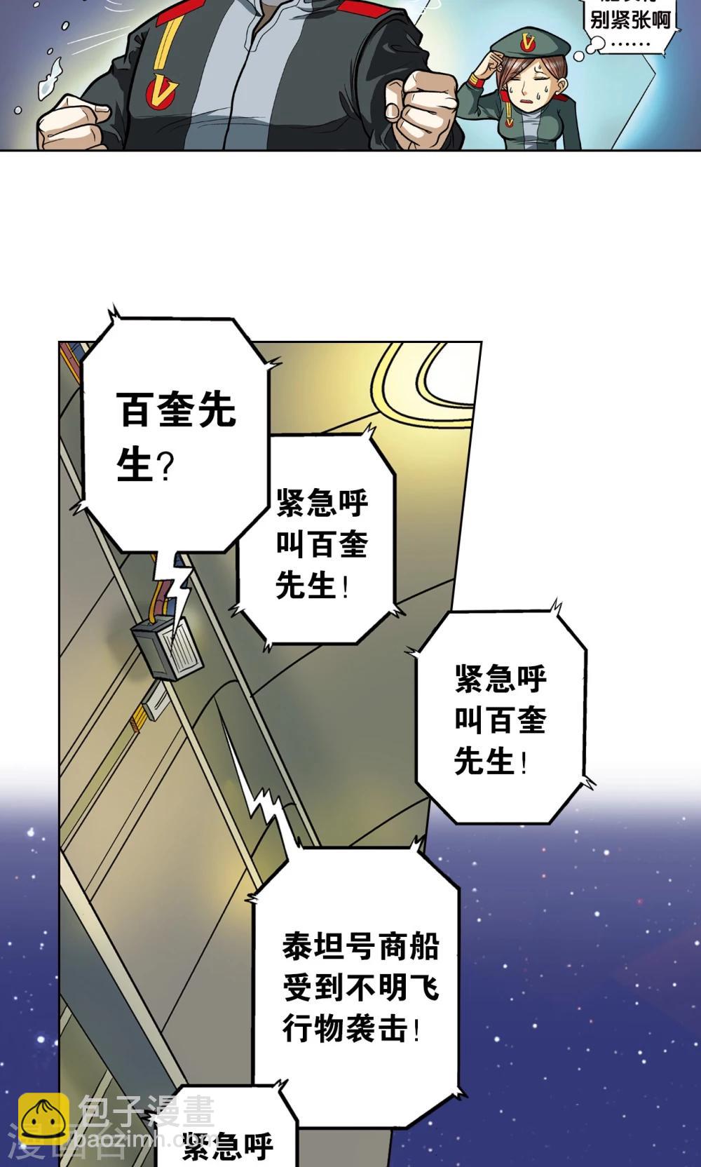 序章-第1话