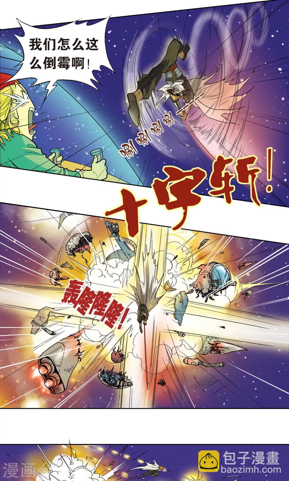序章-第1话