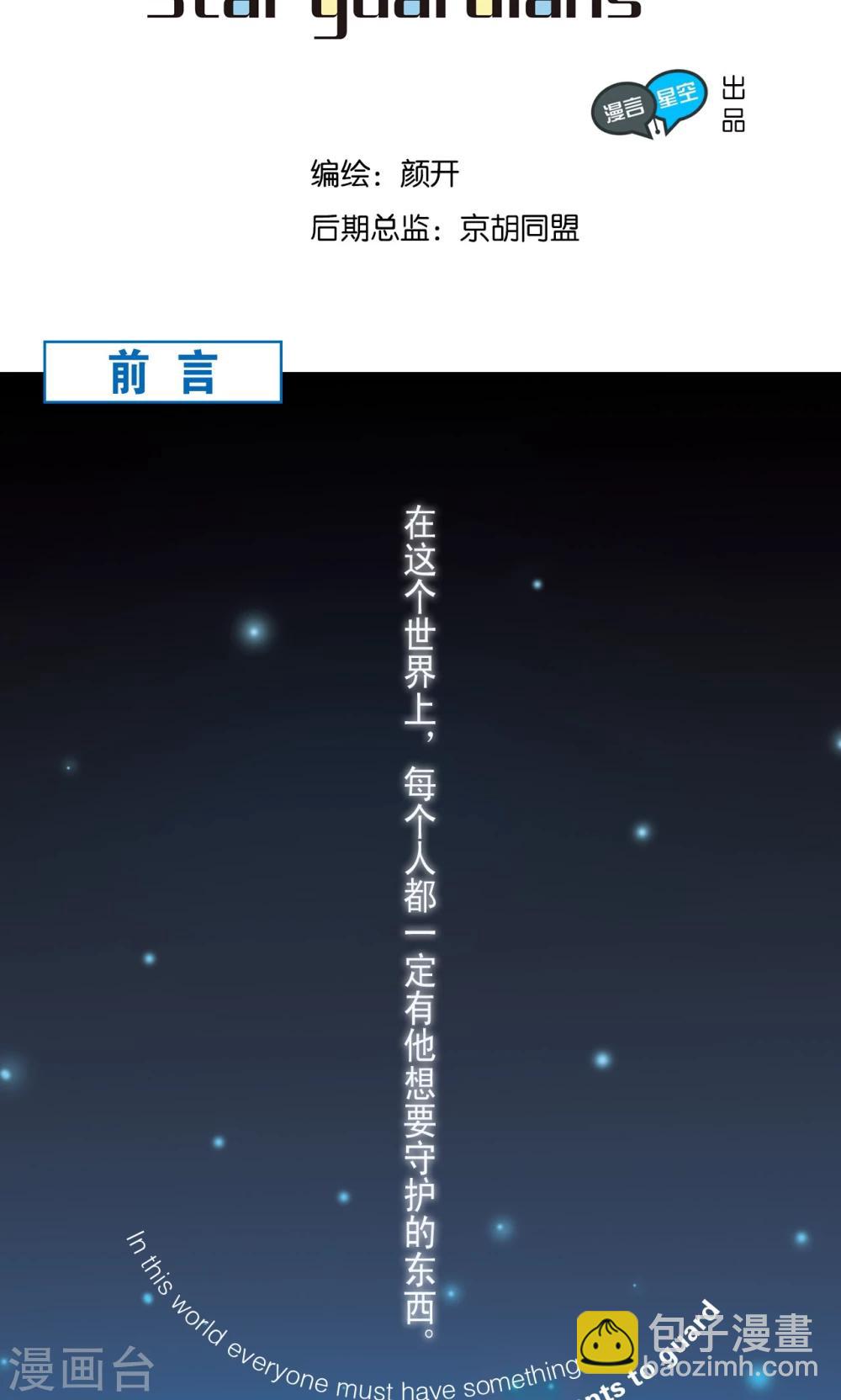 序章-第1话