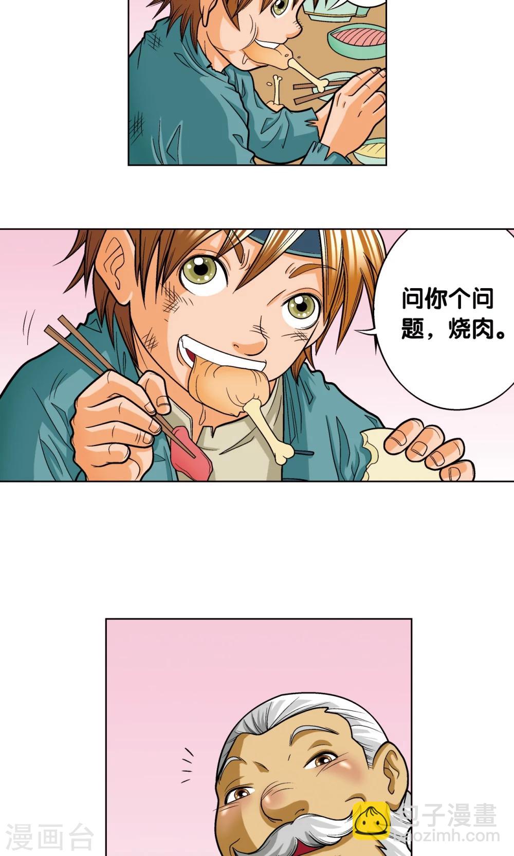 第10话 一线杀(1/2)-第11话