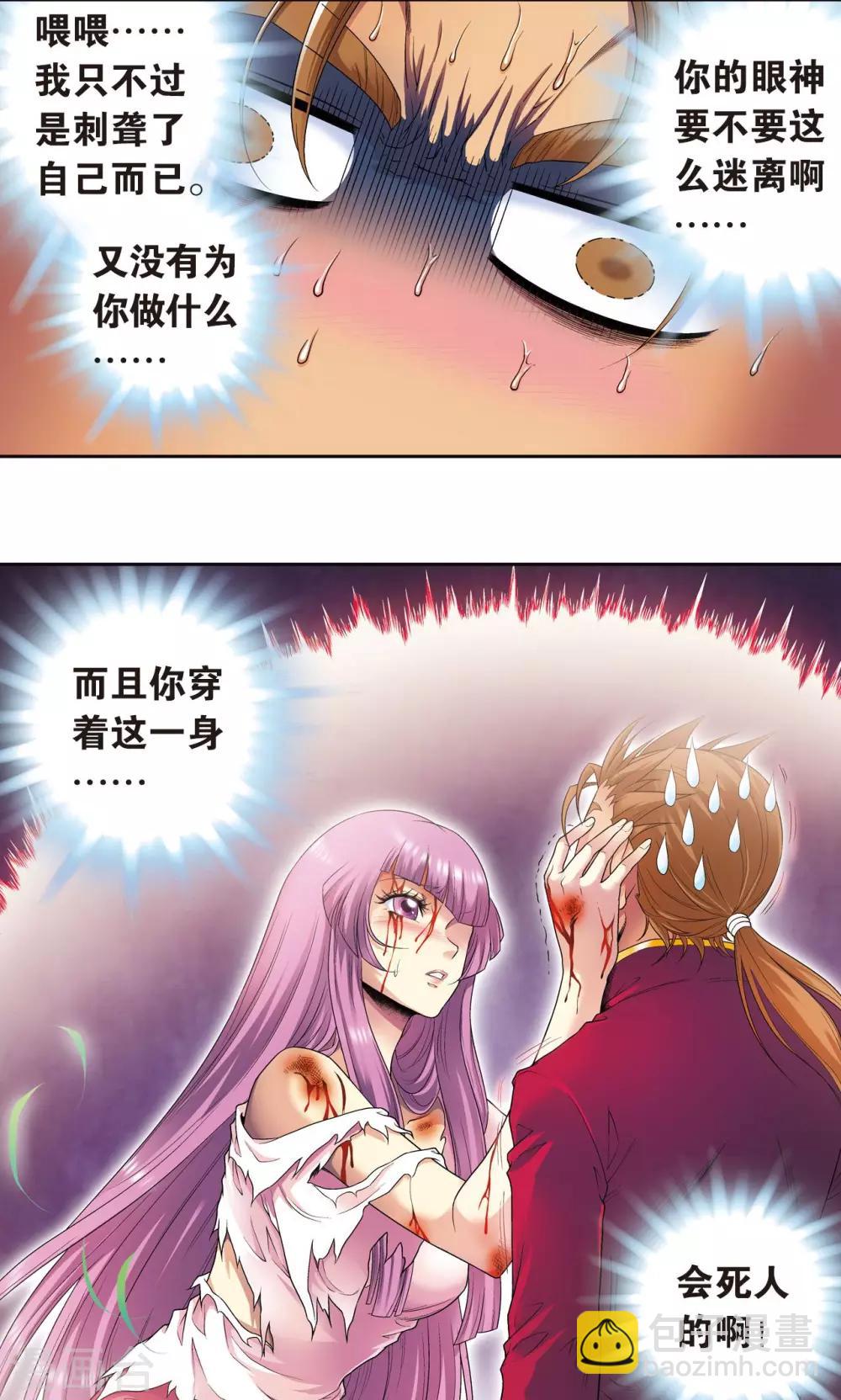 第97话 无声胜有声-第101话
