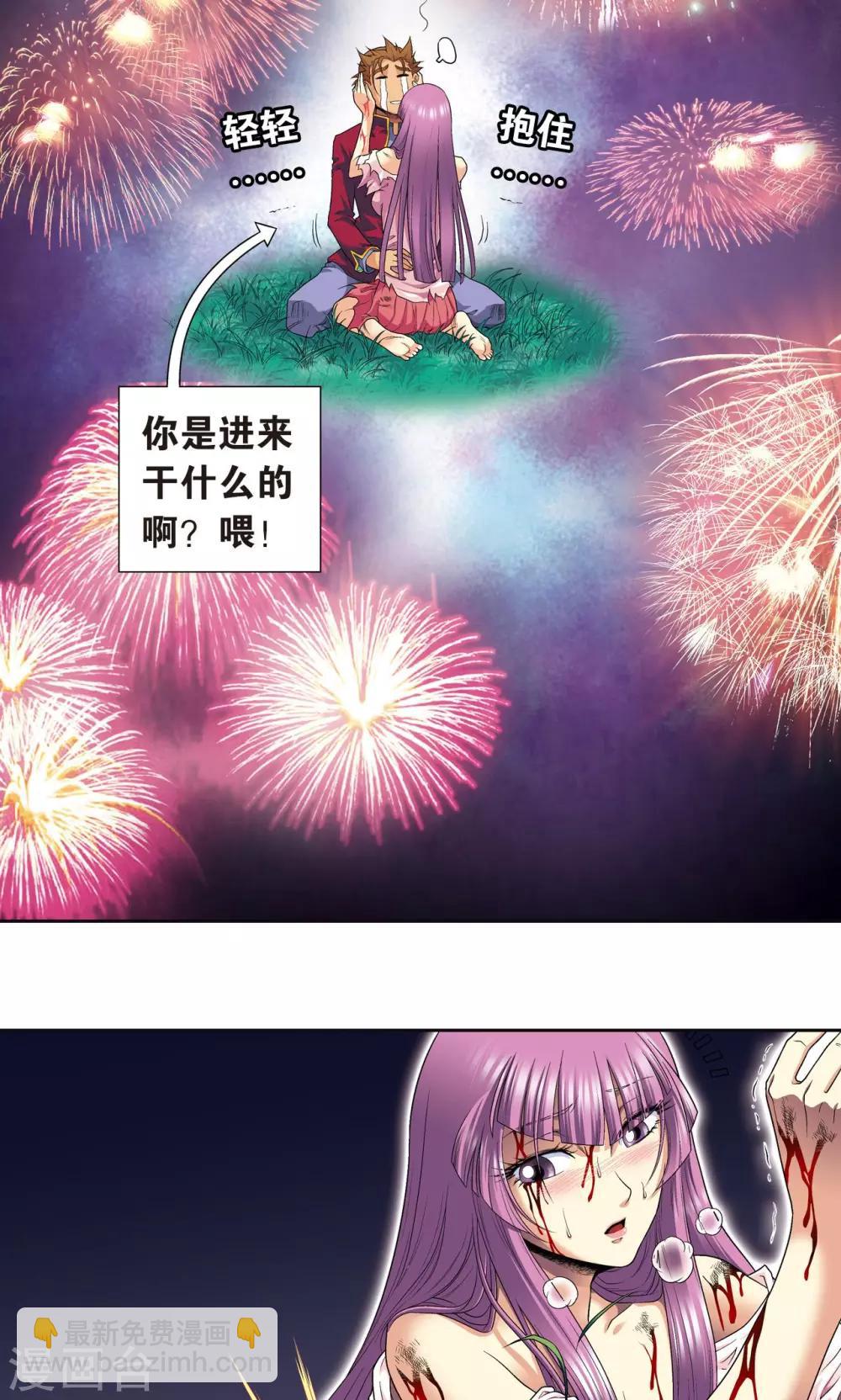 第97话 无声胜有声-第101话