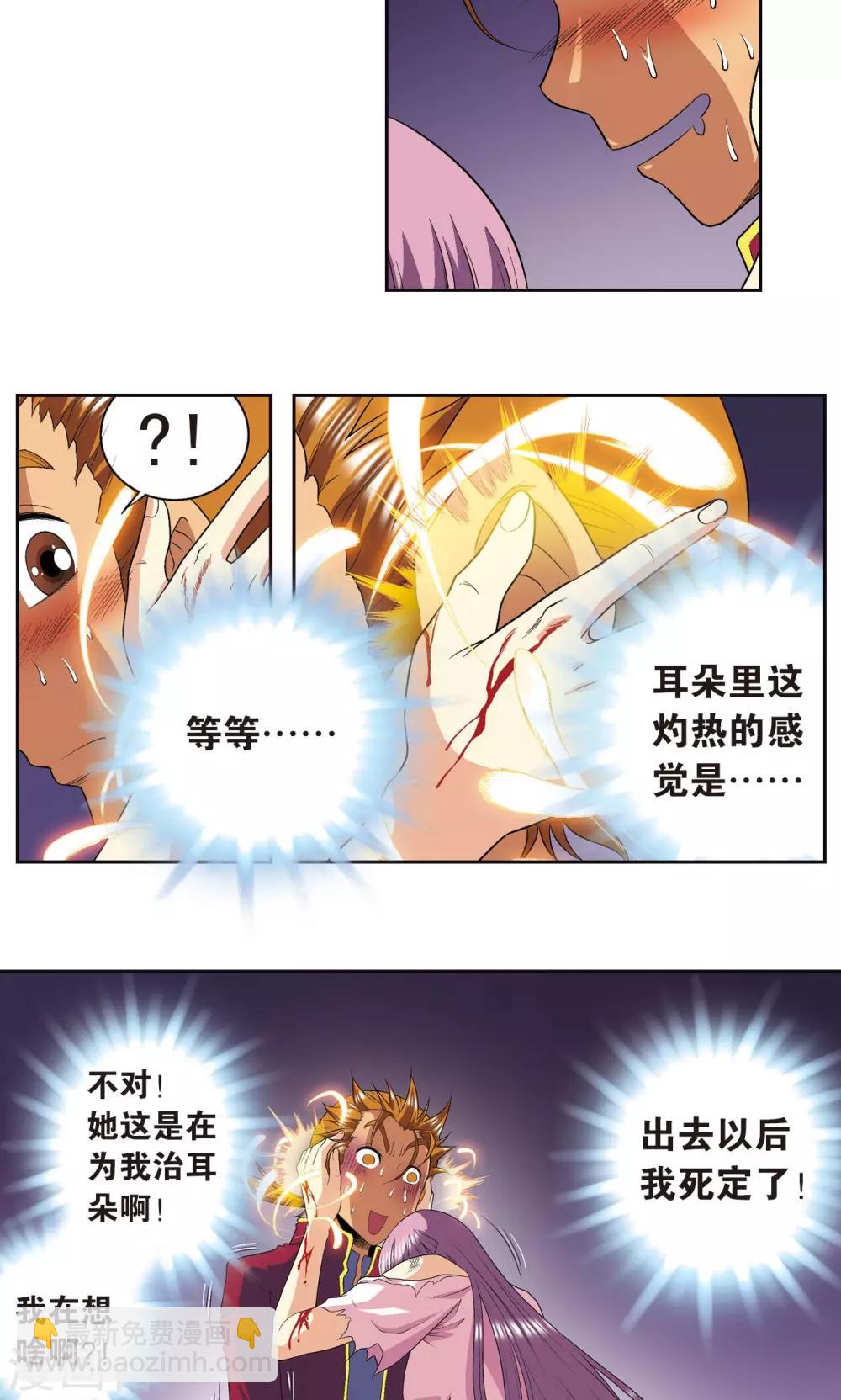 第97话 无声胜有声-第101话