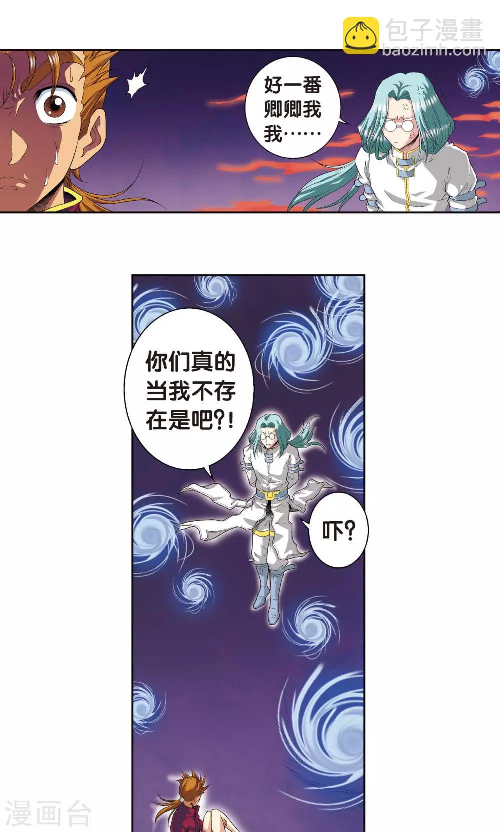 第97话 无声胜有声-第101话