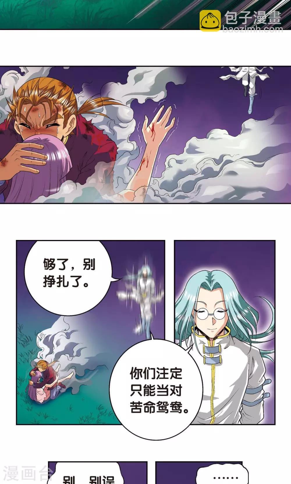 第97话 无声胜有声-第101话