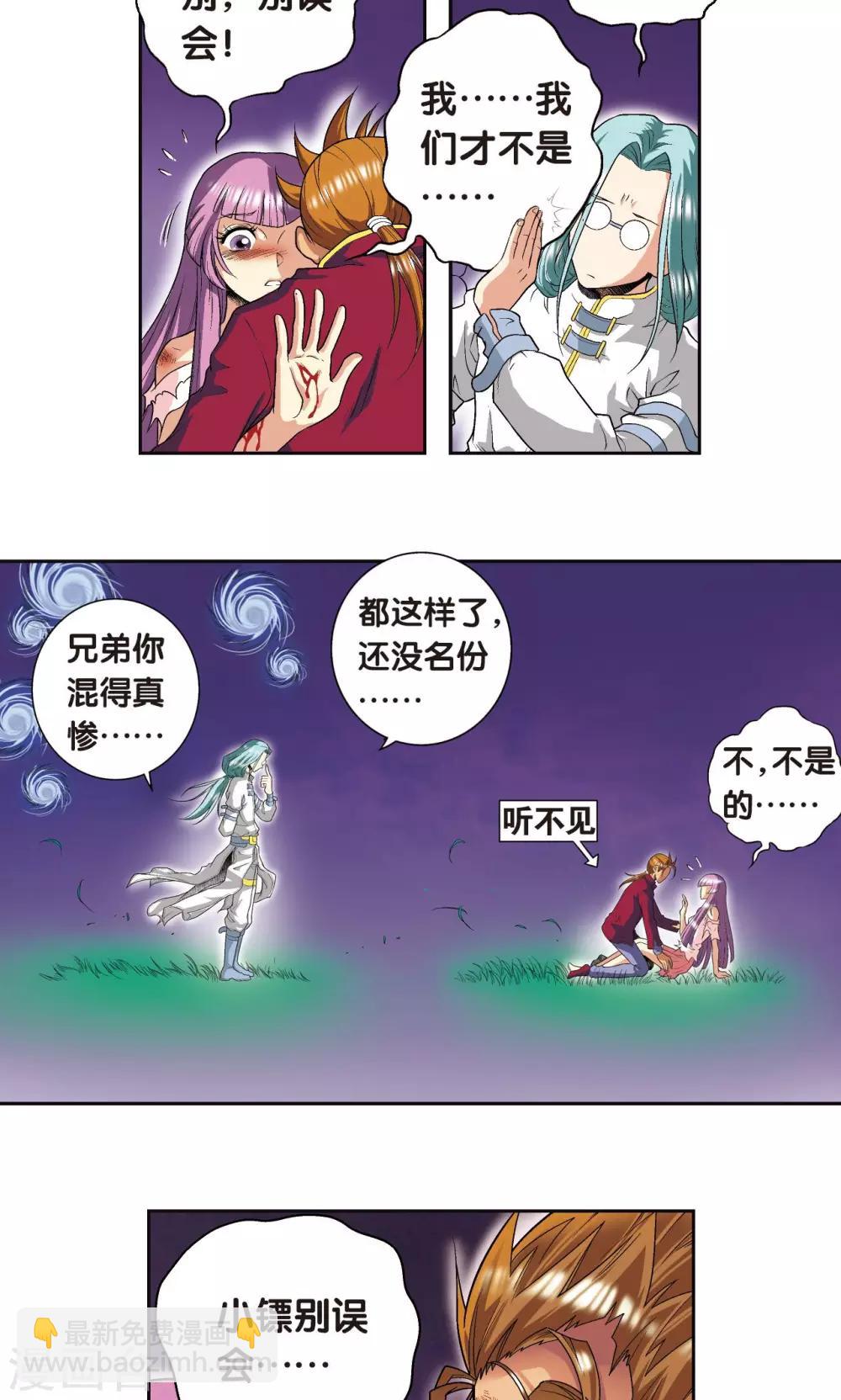 第97话 无声胜有声-第101话