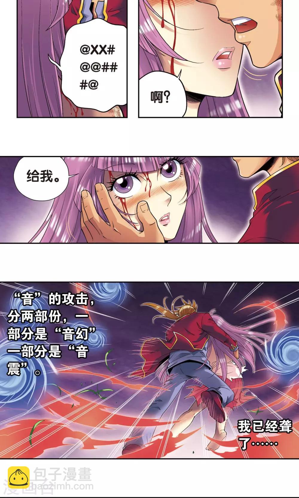 第97话 无声胜有声-第101话
