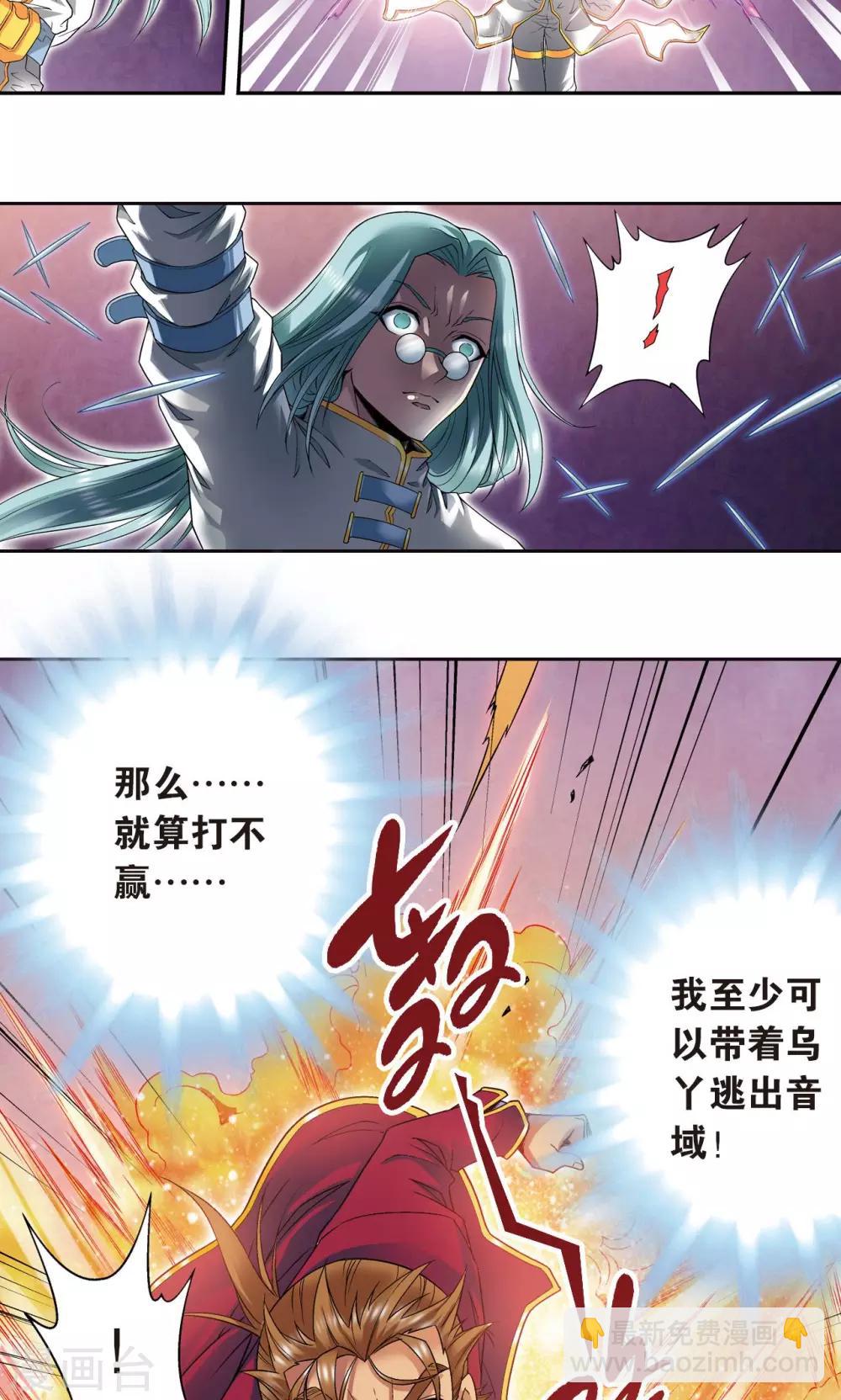 第97话 无声胜有声-第101话