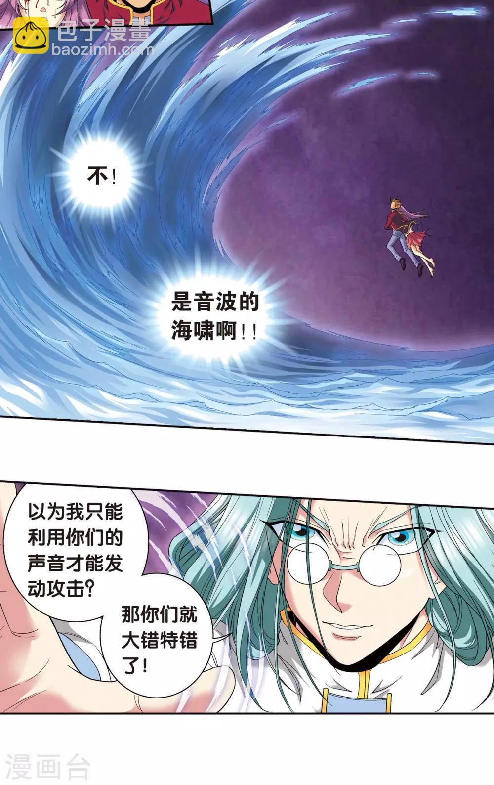 第97话 无声胜有声-第101话