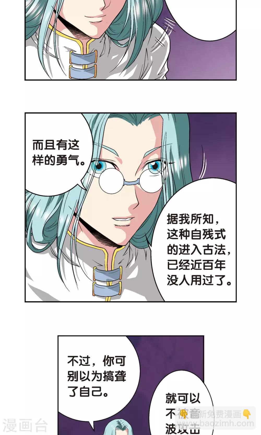 第97话 无声胜有声-第101话