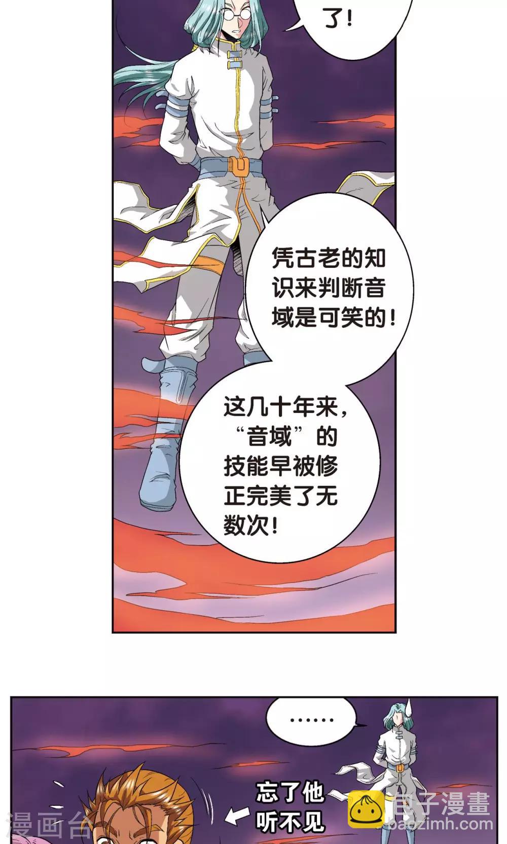 第97话 无声胜有声-第101话