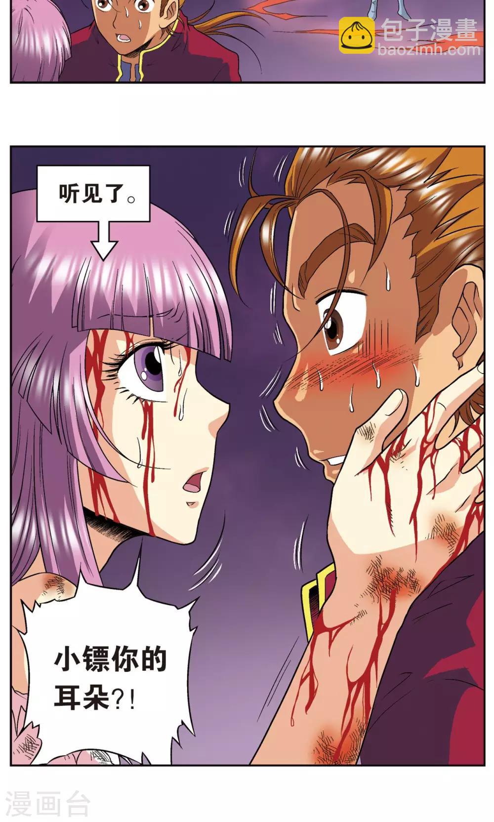 第97话 无声胜有声-第101话
