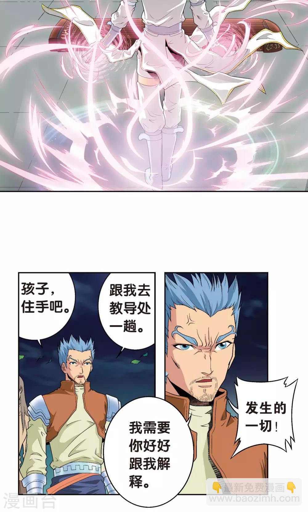 第99话 夜姬的预言-第103话