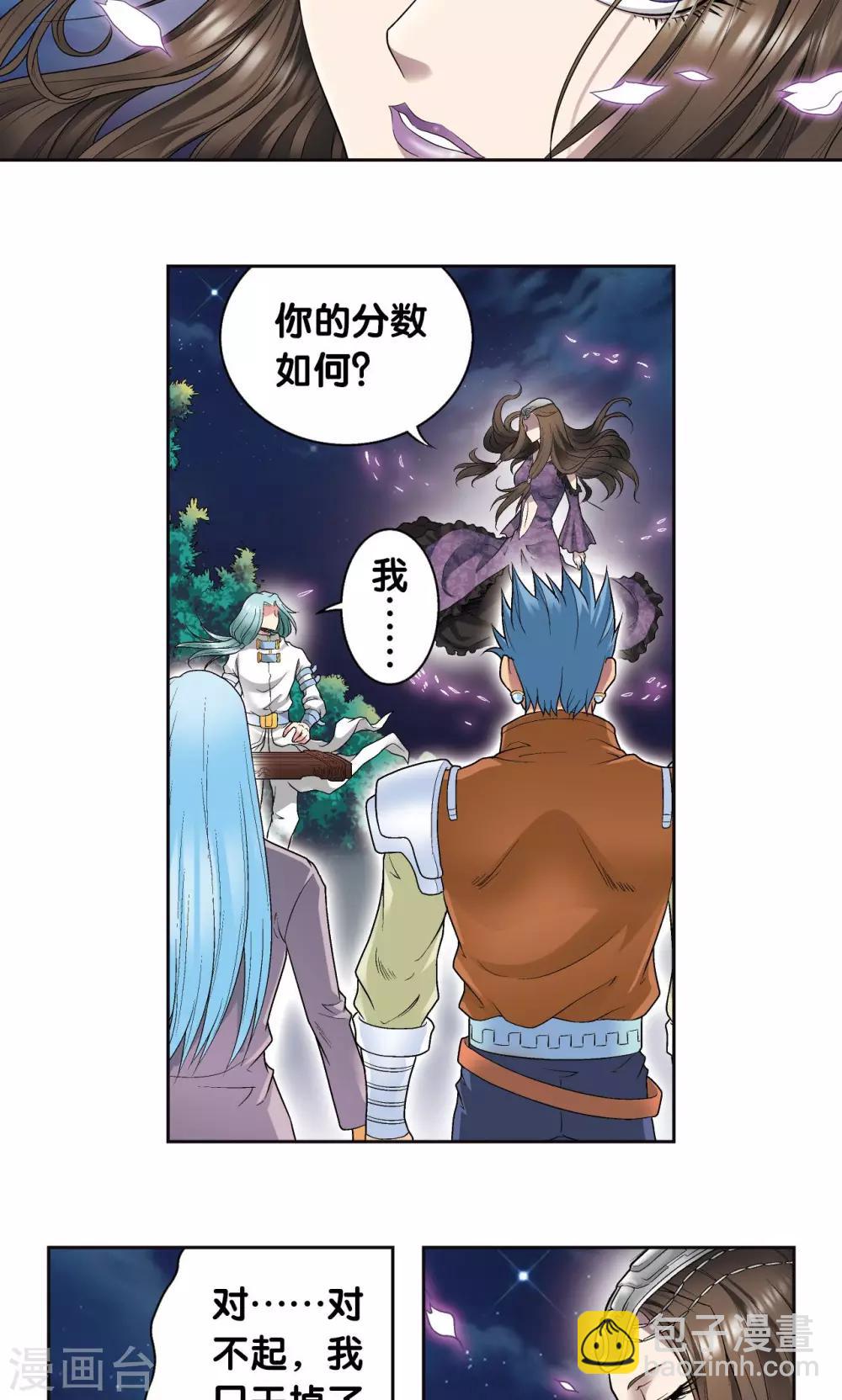 第99话 夜姬的预言-第103话