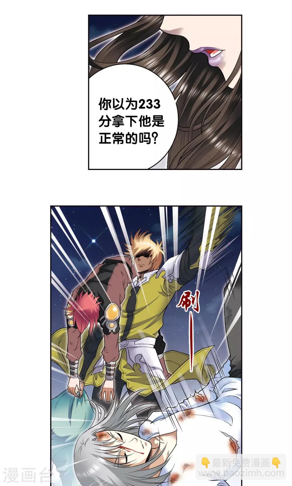 第99话 夜姬的预言-第103话