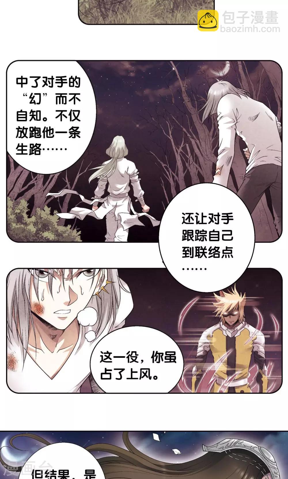 第99话 夜姬的预言-第103话