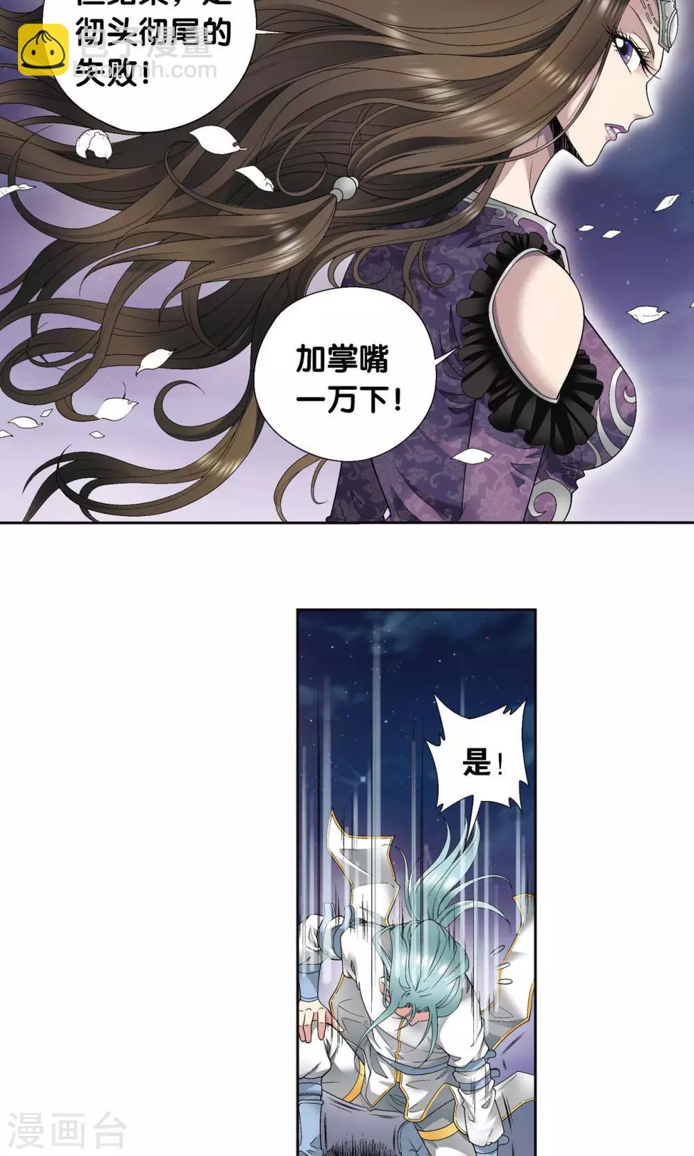 第99话 夜姬的预言-第103话