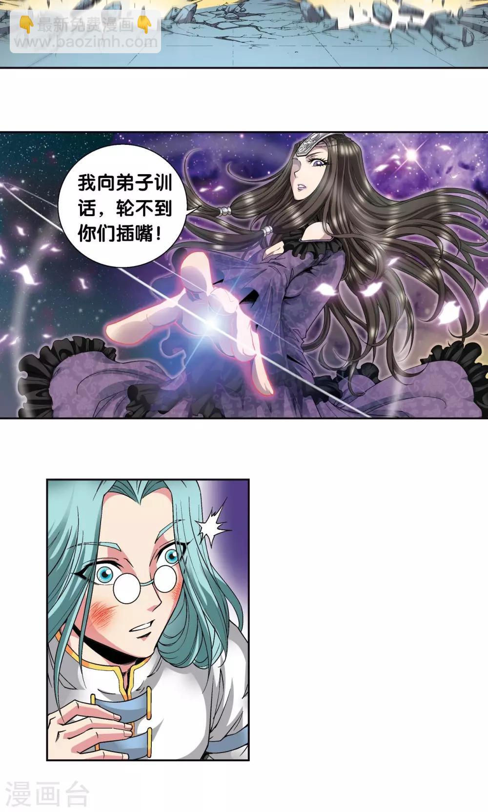 第99话 夜姬的预言-第103话