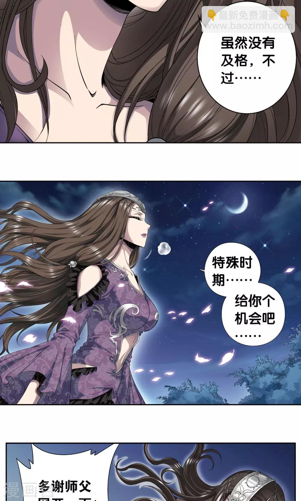 第99话 夜姬的预言-第103话