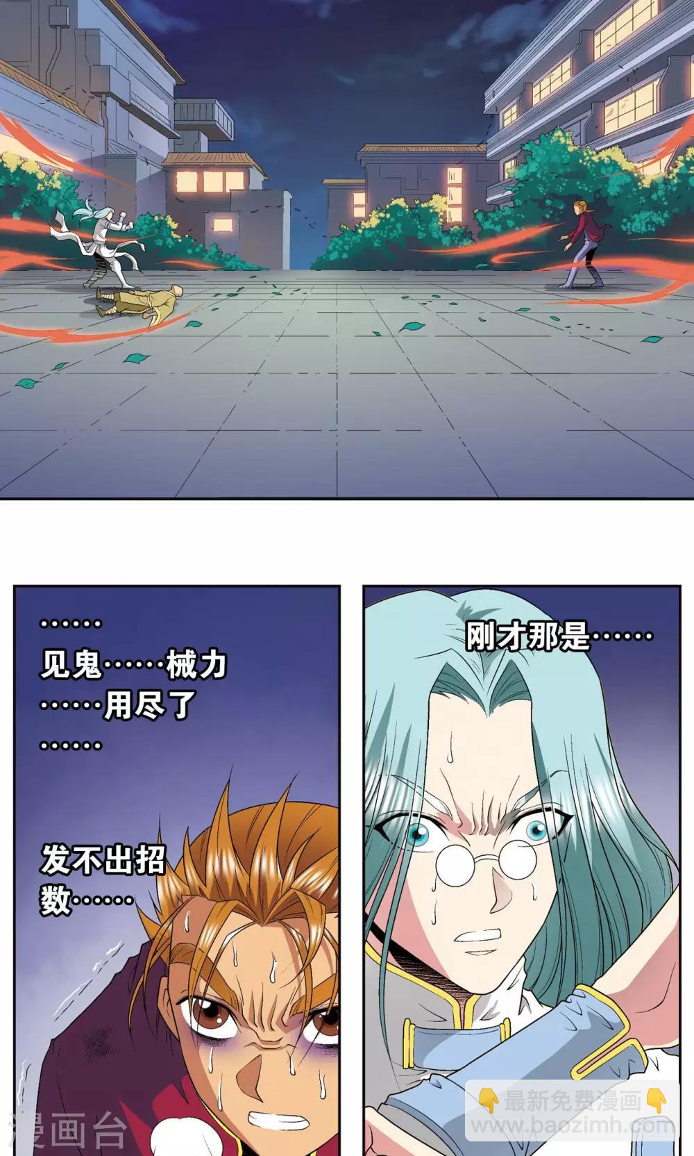 第99话 夜姬的预言-第103话