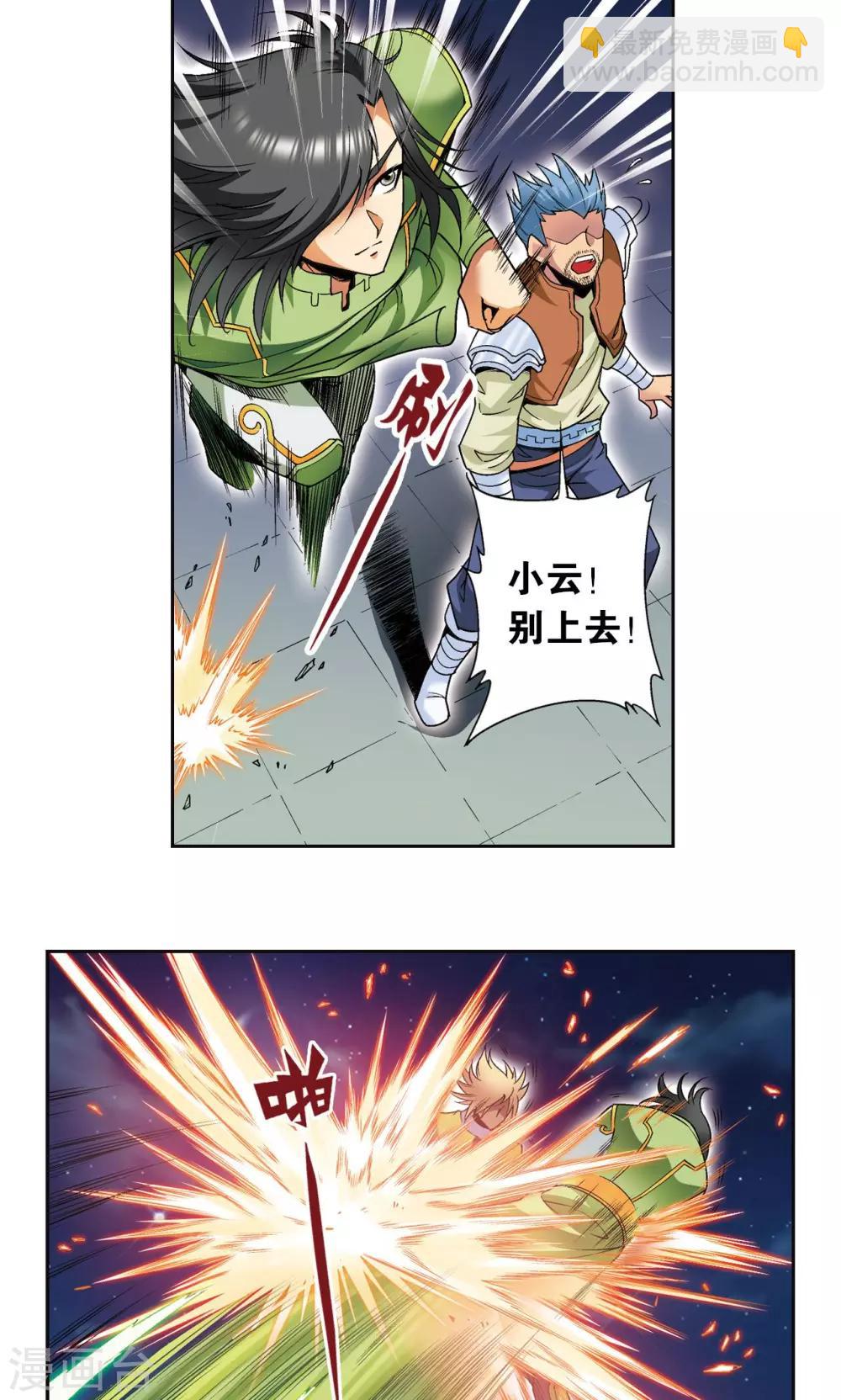 第99话 夜姬的预言-第103话