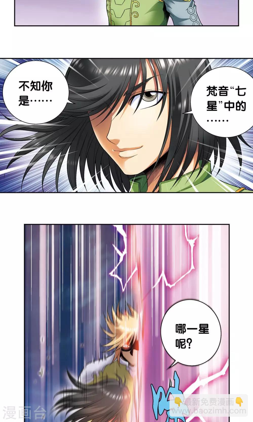 第99话 夜姬的预言-第103话