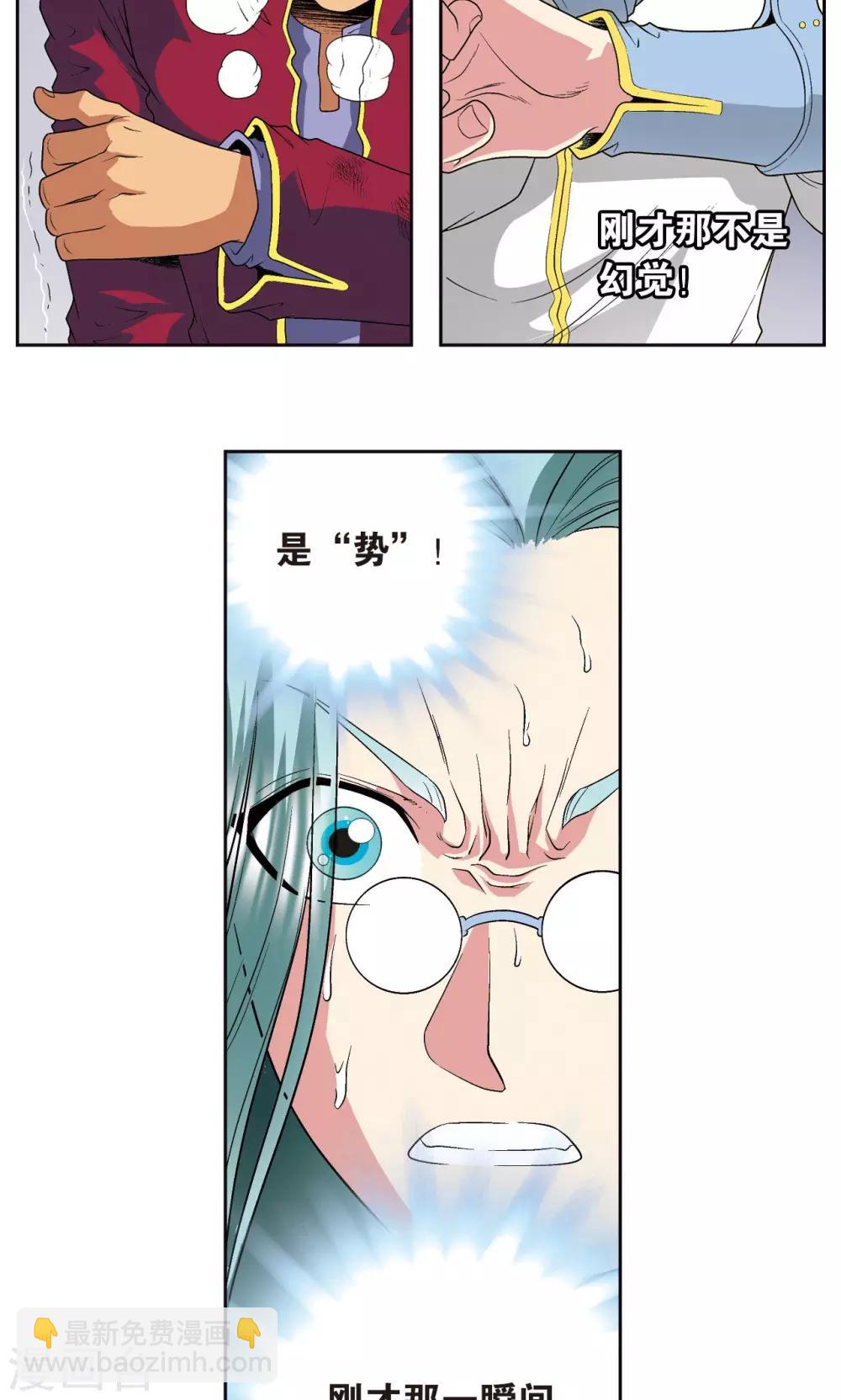 第99话 夜姬的预言-第103话