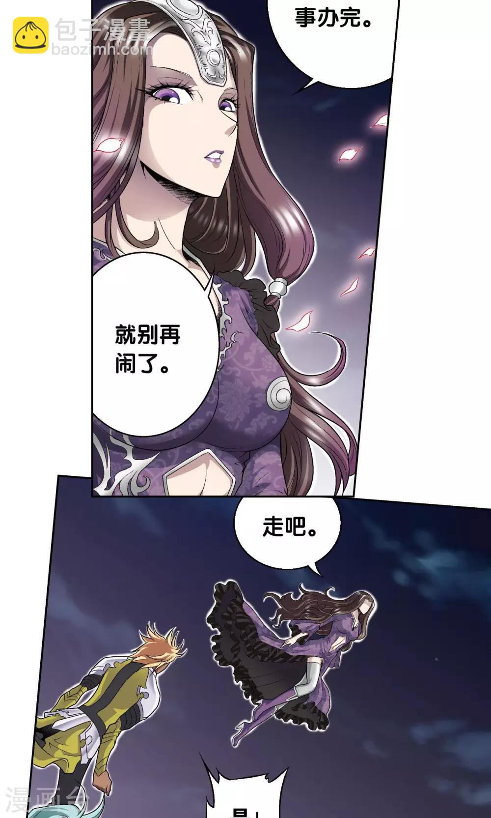 第99话 夜姬的预言-第103话